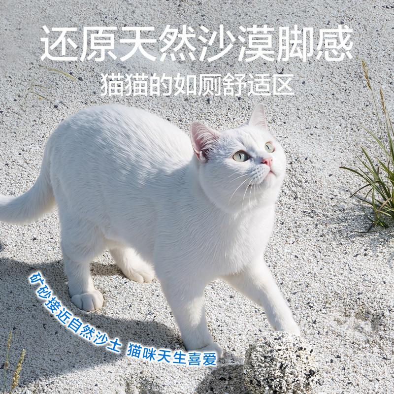 网易严选猫砂聚能省原矿矿砂无尘除臭强吸水混合膨润土矿物质猫沙