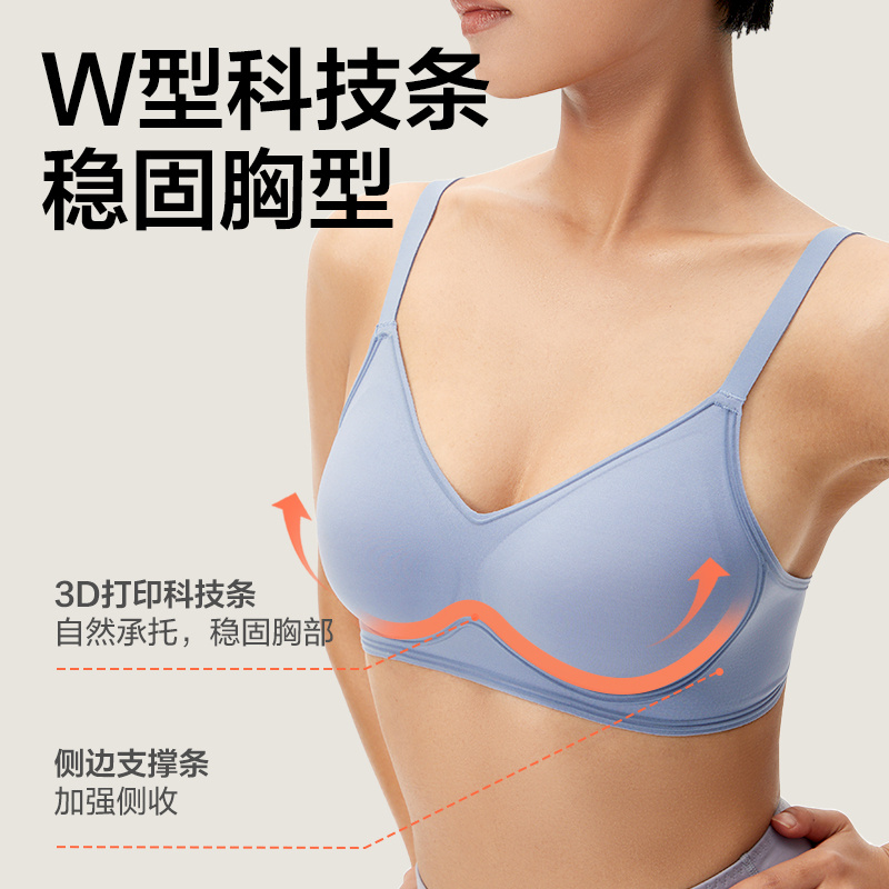 【U先测评】网易严选3D反重力内衣女聚拢立体软支撑舒适无钢圈