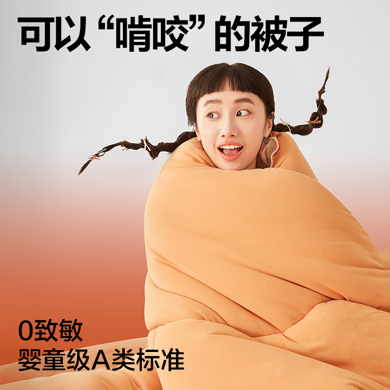 网易严选被子被芯火锅被自发热春秋被加厚保暖冬被学生单人可水洗