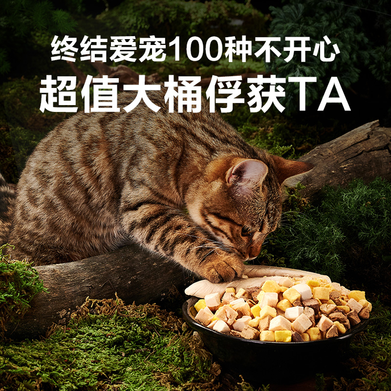 【王炸单品】网易严选五拼冻干猫零食鸡胸肉猫咪冻干营养增肥幼猫 - 图3