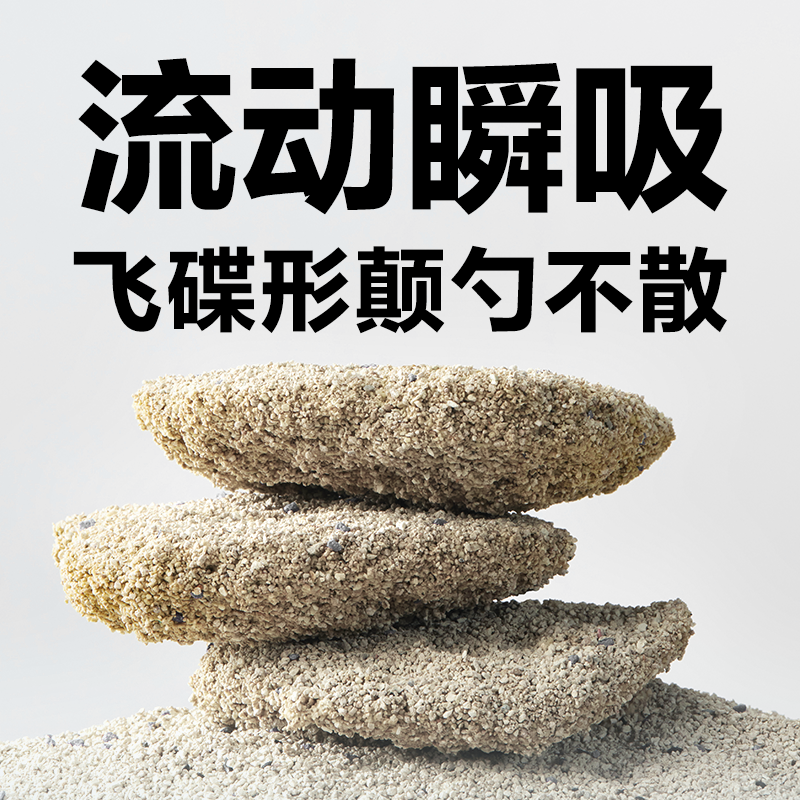 网易严选猫砂聚能省原矿矿砂无尘除臭强吸水膨润土物质猫沙