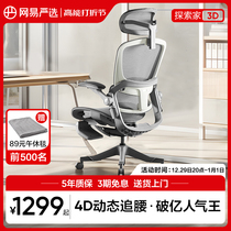 Net easy to choose office chair Exploring home 3D Comfort Seat Care Waist Ergonomics Transfer Chair Computer Electric Racing Chair