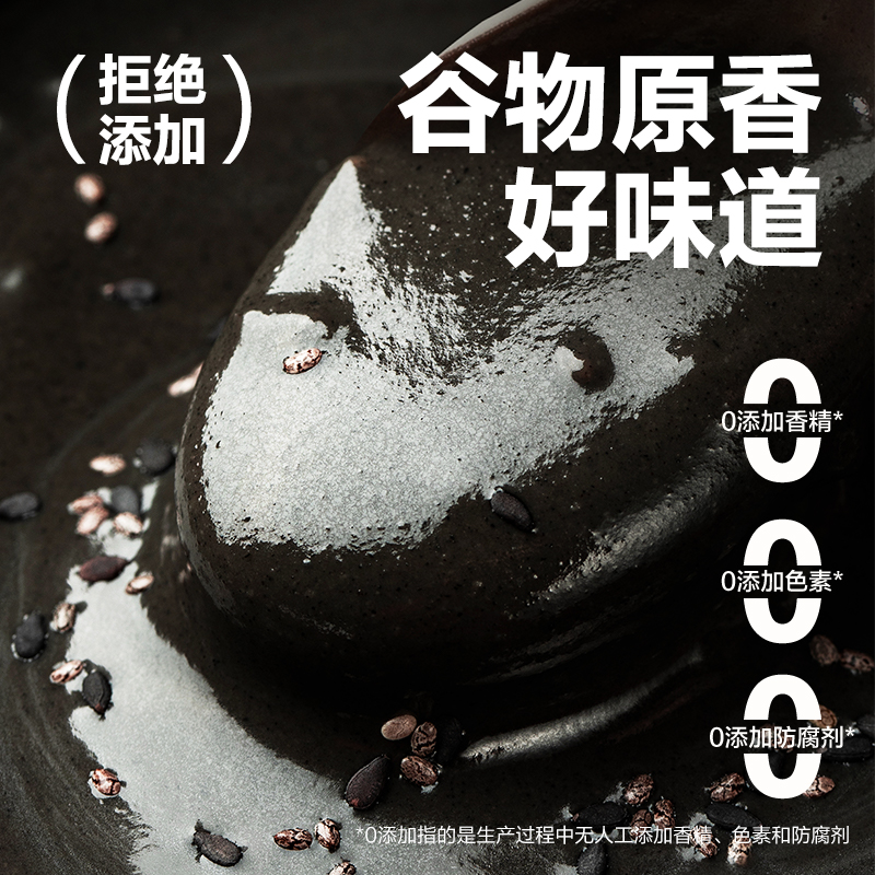 网易严选黑芝麻糊奇亚籽黑米板栗五谷营养早餐代餐粥小碗即食粥