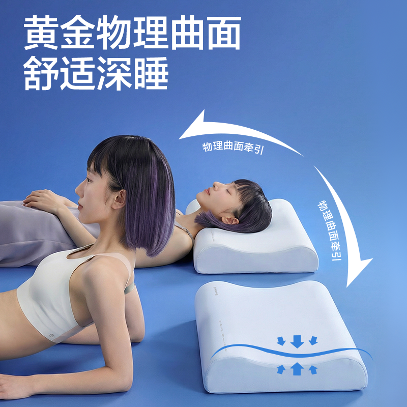 网易严选记忆棉枕头护颈椎助睡眠单人学生宿舍颈椎枕专用成人枕芯