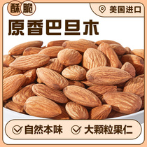 Net Yi Yan Elects original fragrant batan wood 560 gr selected flat walnut to shell Bada wood nuts for frying and snacks
