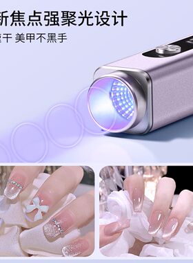 美甲一字灯三合一手持光疗灯3w