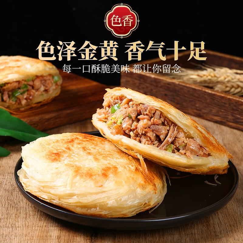 清真潼关饼清真早餐烧饼生胚速冻千层饼清真肉夹馍饼皮家用老潼关 - 图2