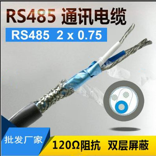ASTP-120Ω1*2*1.5 铠装型双绞屏蔽通讯电缆  总线通讯系统 - 图2