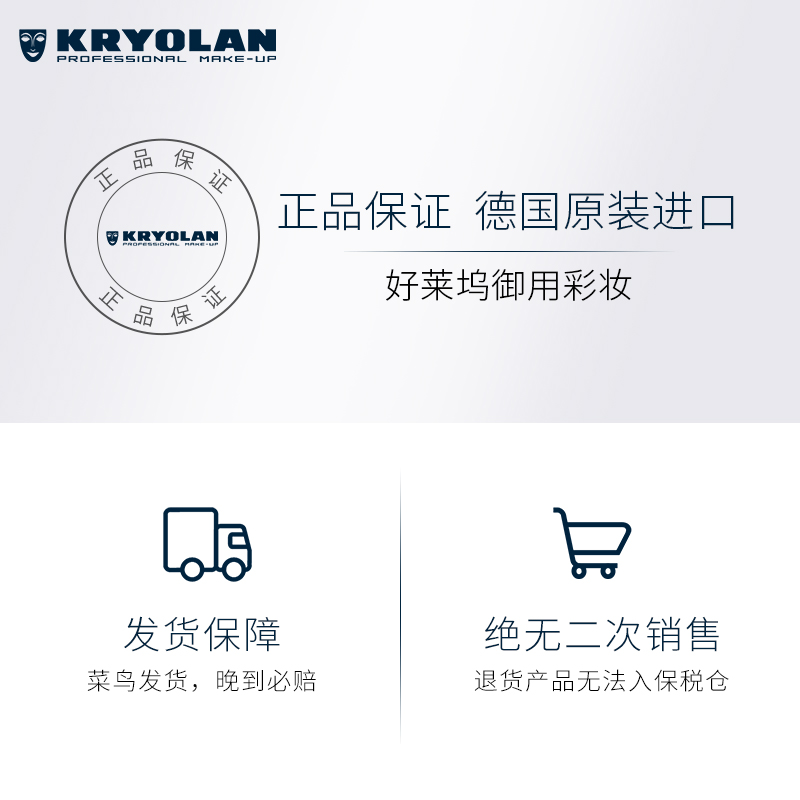 KRYOLAN歌剧魅影单色遮瑕盘德国面具提亮遮盖痘印斑点黑眼圈滋润 - 图3