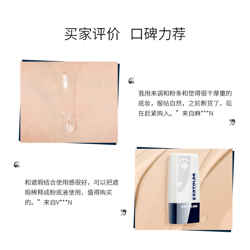 kryolan德国面具遮瑕盘混合妆前乳 Kryolan海外粉底液/膏