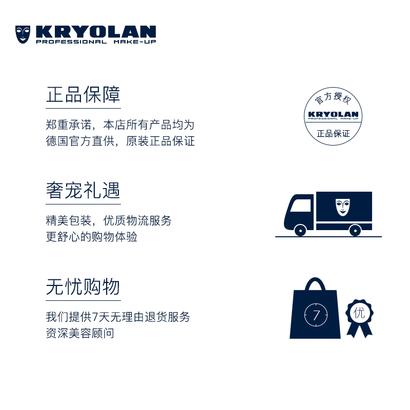  Kryolan海外眼影