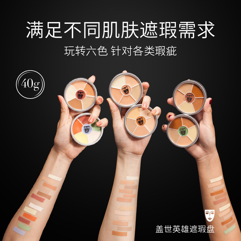 kryolan德国面具魅影六色遮遮瑕膏 Kryolan海外遮瑕