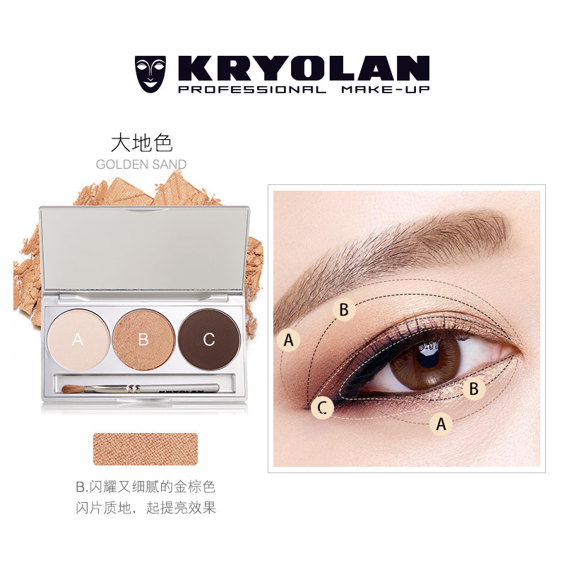  Kryolan海外眼影