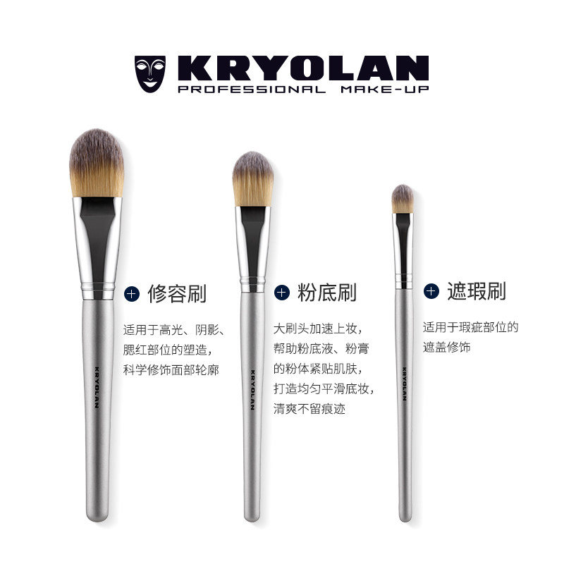 kryolan德国化妆刷套装全套眼影刷 Kryolan海外化妆套刷