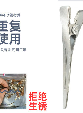 不锈钢钢夹烫发专用夹子男士头发定位夹美发店烫发工具纹理烫造型