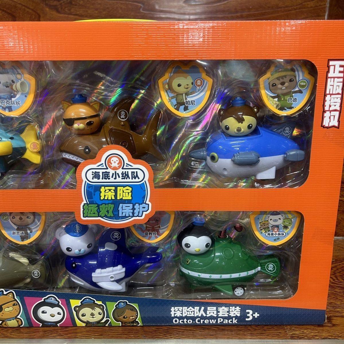 正版海底小纵队探险海舰队章鱼堡巴克队长呱唧的舰艇儿童公仔玩具,淘宝优惠券,粉丝福利购,淘宝优惠卷