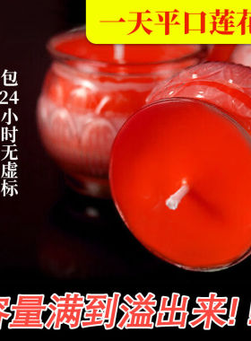 【推荐】台湾一天平口莲花酥油灯