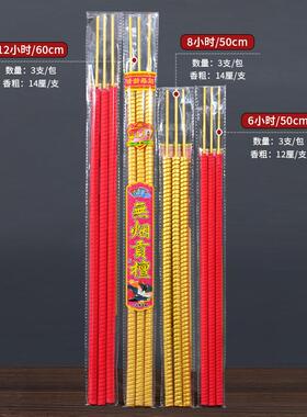 无烟螺纹香12小时24小时钟点香檀香佛香供香家用拜拜香竹签香供佛