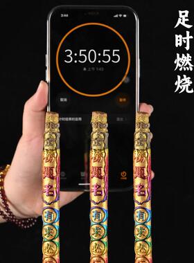 佛香凸龙香凸字棒香礼佛寺庙檀香招财竹签香观音高香粗香家里常备