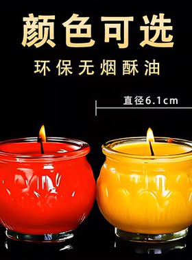 莲花玻璃酥油灯长明家用