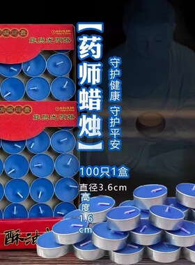 新款蜡烛莲花蓝酥油灯守护健康