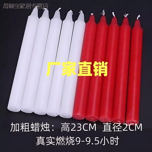 蜡烛整箱发货特粗耐燃9小时无烟蜡烛应急蜡大棚增温蜡烛 - 图0