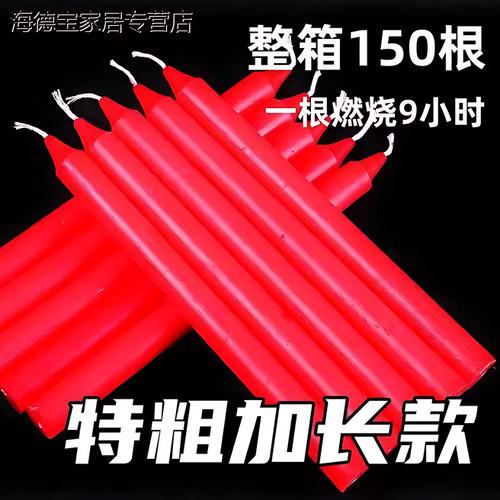 蜡烛整箱发货特粗耐燃9小时无烟蜡烛应急蜡大棚增温蜡烛 - 图3