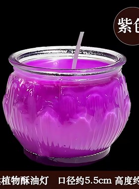 24小时紫色酥油灯供佛莲花蜡烛