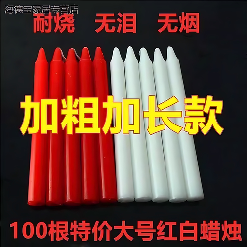 蜡烛整箱发货特粗耐燃9小时无烟蜡烛应急蜡大棚增温蜡烛 - 图1