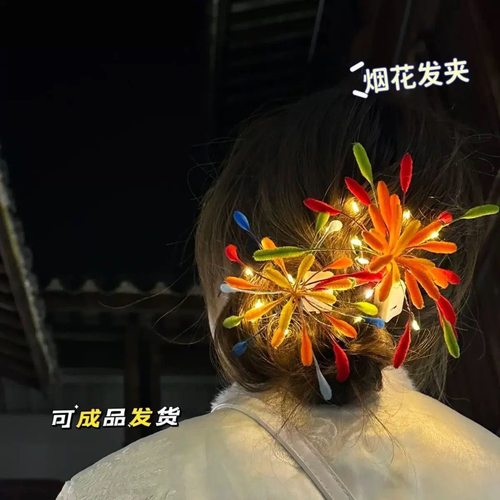 成品2025新款扭扭棒烟花发夹女高级感气质百搭发卡头饰氛围感发饰 - 图3