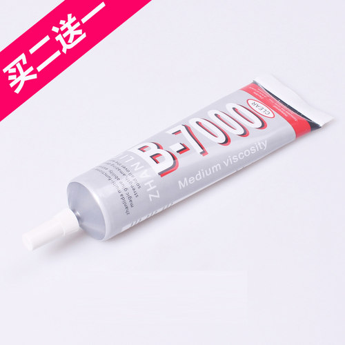 珠宝胶水专用镶嵌粘首饰防水diy沾饰品珍珠耳环蜜蜡琥珀黏玉石翡翠宝石戒指修补修复胶水强力掐丝b7000粘钻胶 - 图3