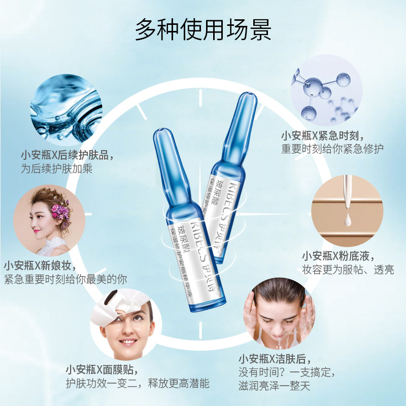 伊贝诗安瓶玻尿酸补水寡肽精华液 伊贝诗故梦面部护理套装