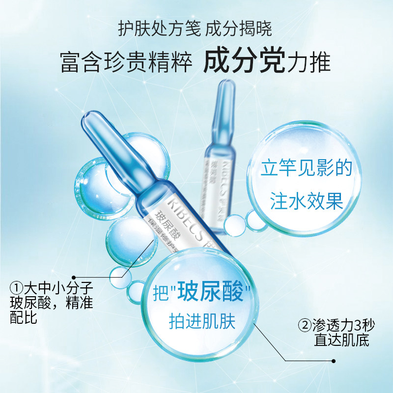 伊贝诗安瓶玻尿酸补水寡肽精华液 伊贝诗故梦面部护理套装