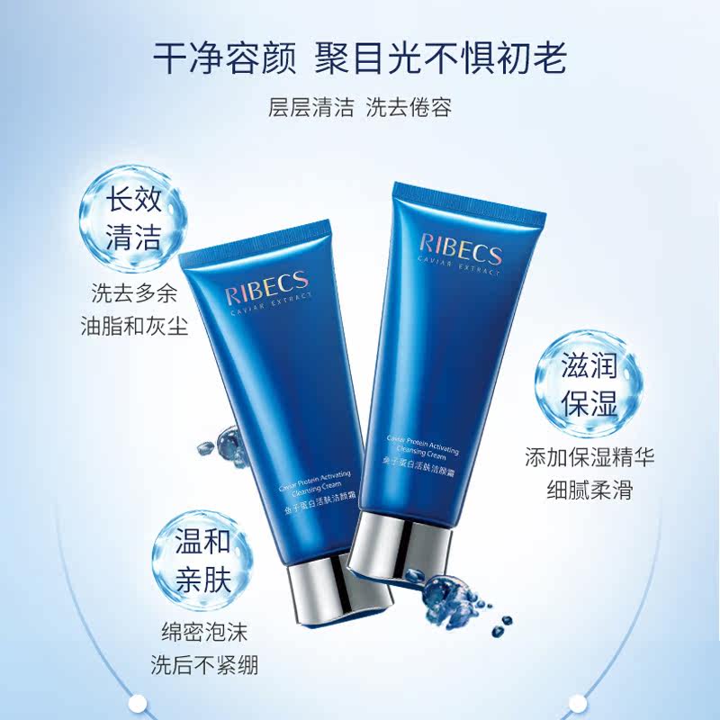 伊贝诗鱼子蛋白洁颜霜100g洗面奶 伊贝诗故梦洁面
