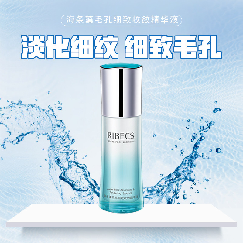 伊贝诗爽肤水海条藻细肤水130ml女 伊贝诗故梦化妆水/爽肤水