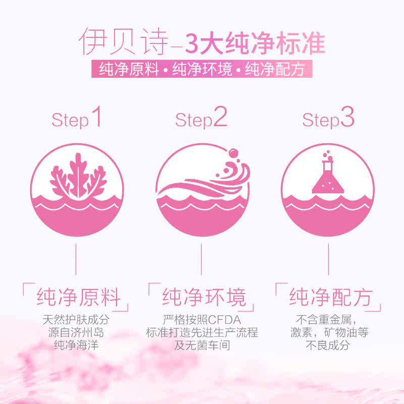 伊贝诗烟酰胺焕亮水光纯净减法面膜 伊贝诗故梦贴片面膜