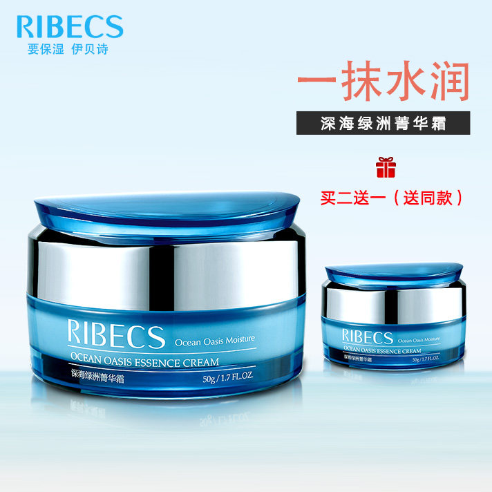 伊贝诗深海绿洲菁华霜保湿水润面霜 伊贝诗故梦乳液/面霜