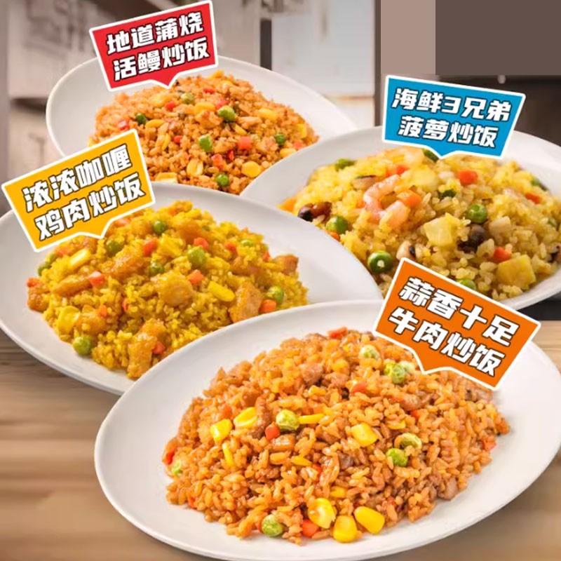 聚口福炒饭蒜香牛肉外婆菜鳗鱼扬州炒饭海鲜菠萝半成品商用预制菜 - 图2