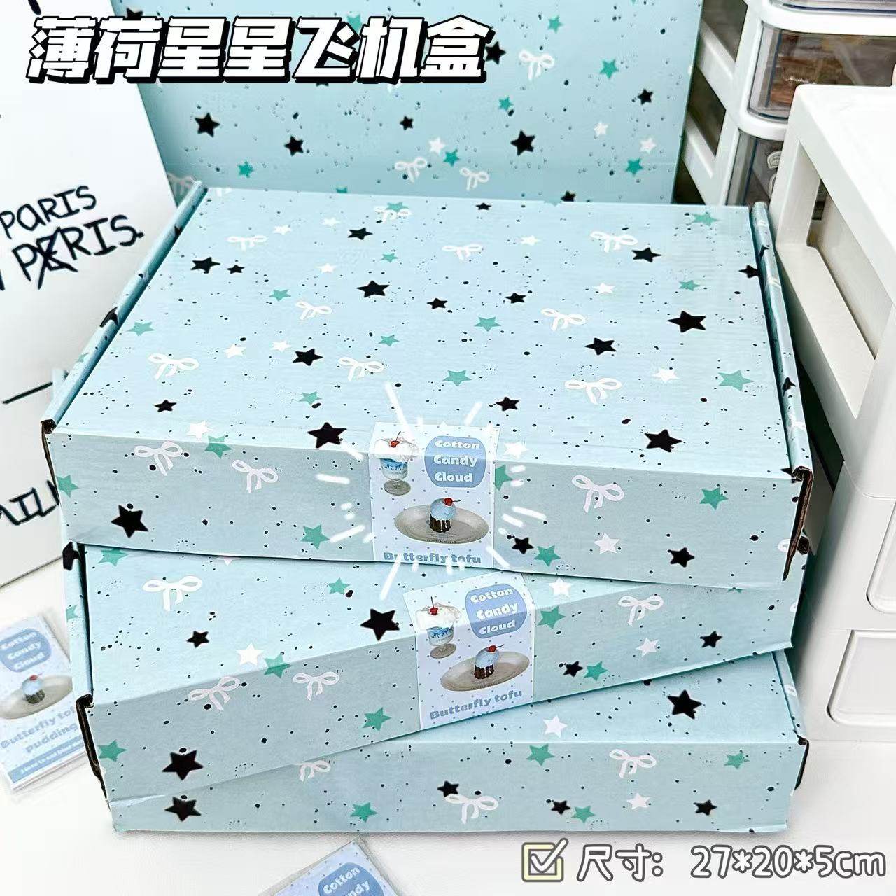 韩系ins风薄荷星星飞机盒高颜值送礼出物收纳盒大容量精美打包盒,淘宝优惠券,粉丝福利购,淘宝优惠卷