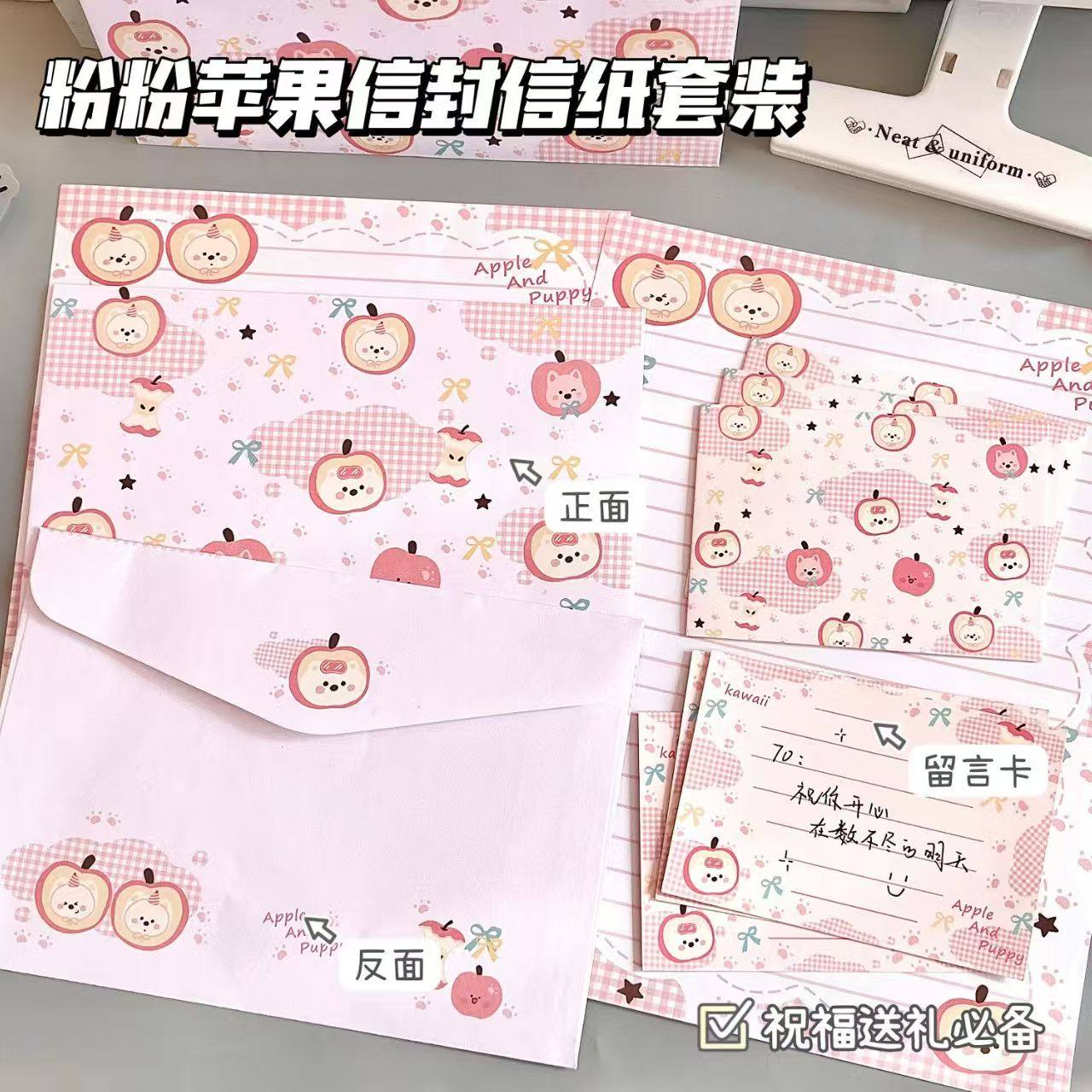 可爱苹果信封信纸套装高颜值创意手写祝福贺卡ins风卡通礼物信笺,淘宝优惠券,粉丝福利购,淘宝优惠卷