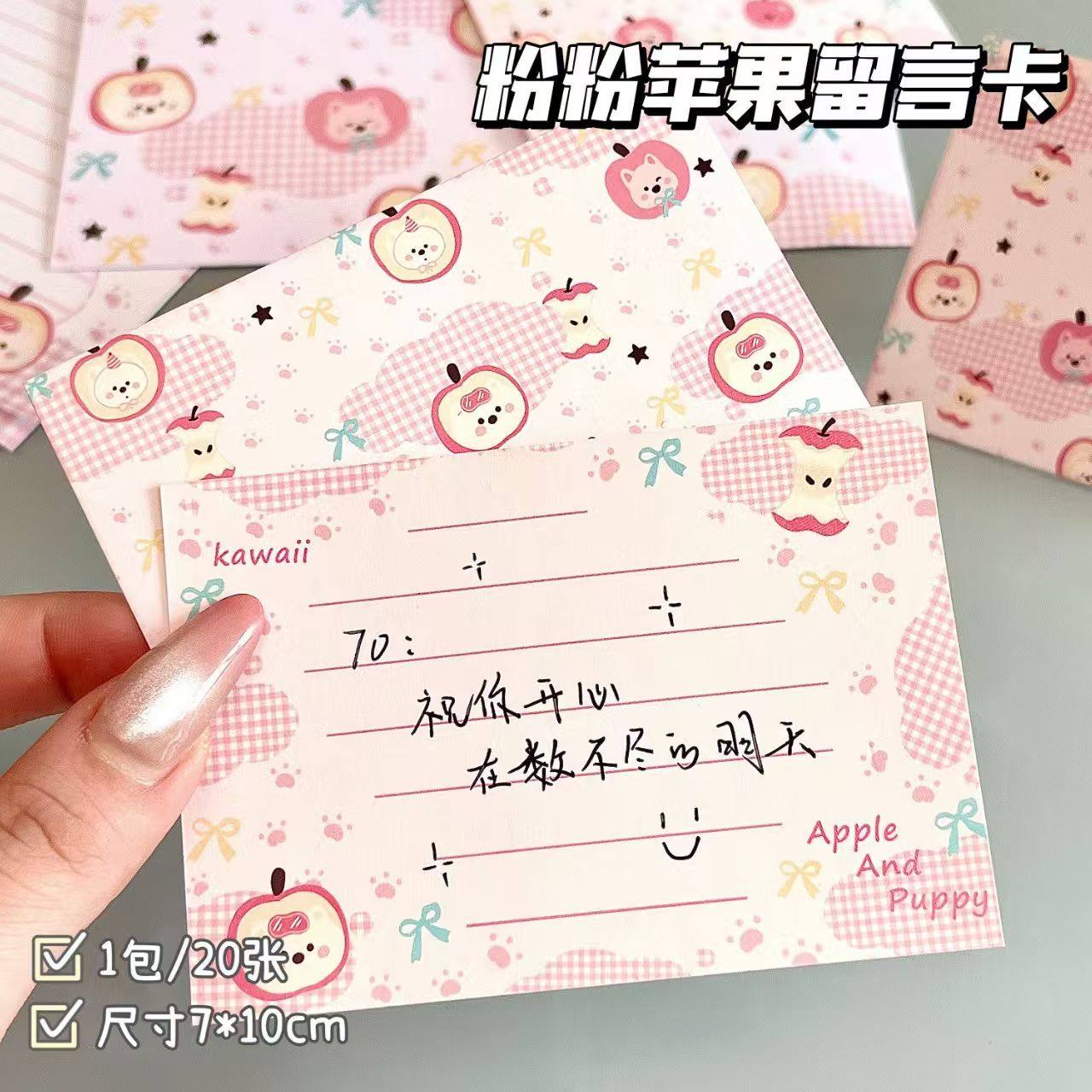 可爱苹果信封信纸套装高颜值创意手写祝福贺卡ins风卡通礼物信笺,淘宝优惠券,粉丝福利购,淘宝优惠卷