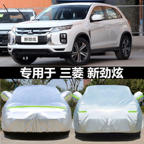 Guangqi Mitsubishis new surge of ASX car hood car cover cross-country SUV sunscreen for rain and snow oxford cloth thickened car cover