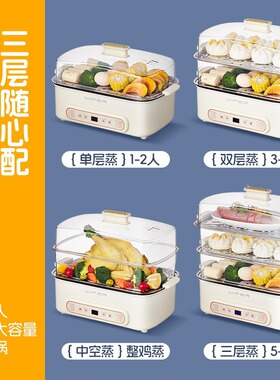 好夫人大容量电蒸锅预约家用四层