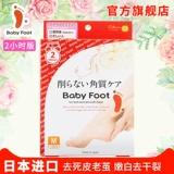 Японское отшелушивающее отбеливающее масло для ног против мозолей