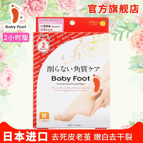 Японское отшелушивающее отбеливающее масло для ног против мозолей