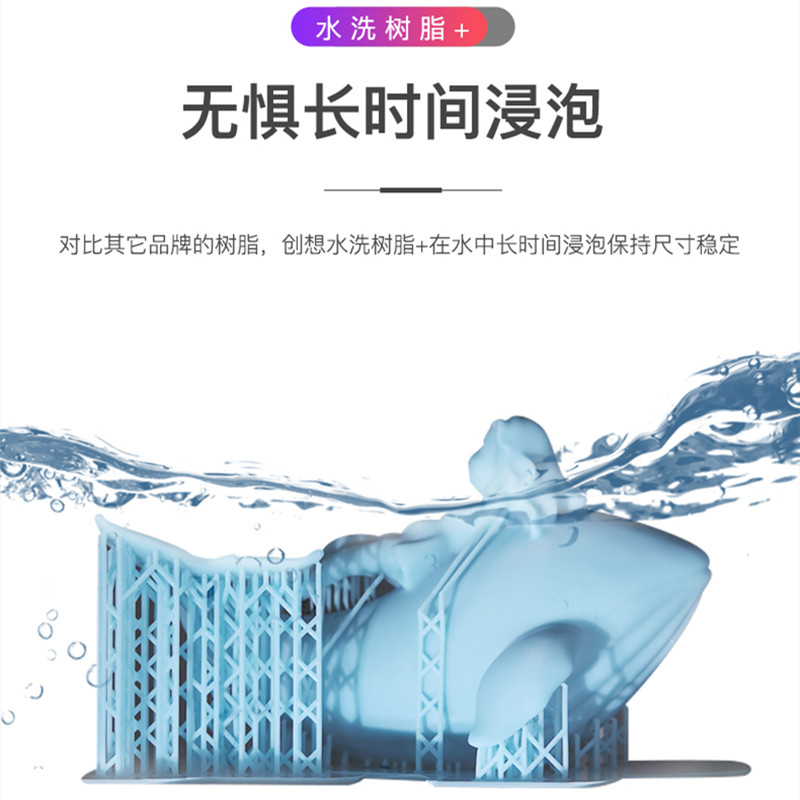 创想三维3d打印机耗材lcd材料 创想三维创想三帝3D打印机耗材