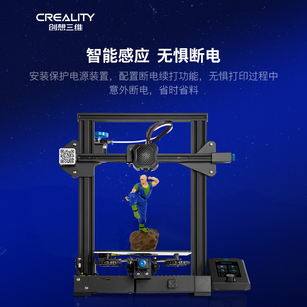 创想三维ender 3 v2大尺寸3d打印机 创想三维创想三帝3D打印机