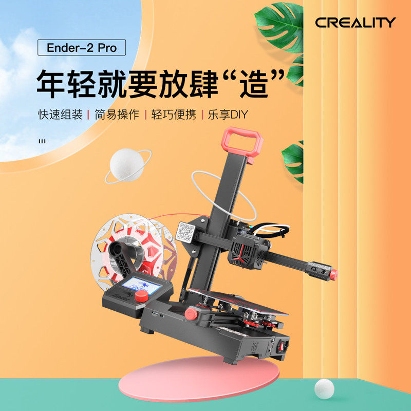 创想三维3d高精度企业创客准打印机 创想三维创想三帝3D打印机