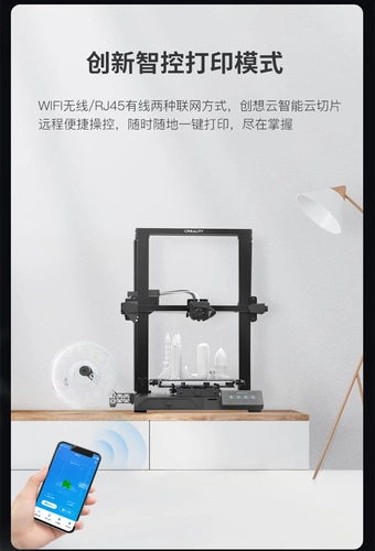 Тревомерный трехмерный 3D-принтер CR-10 Smart Pro автоматически выравнивает высокий уровень высокого размера 300 градусов.