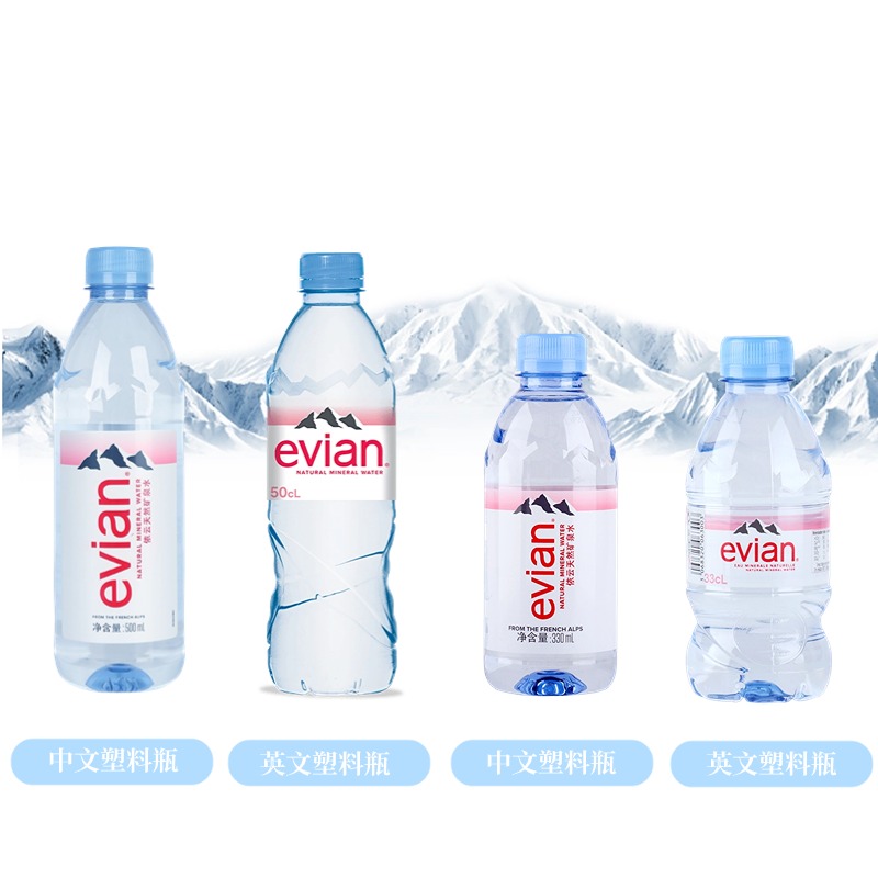 法国原装进口evian依云天然矿泉水500ml/330ml*24瓶/箱高端饮用水 - 图3